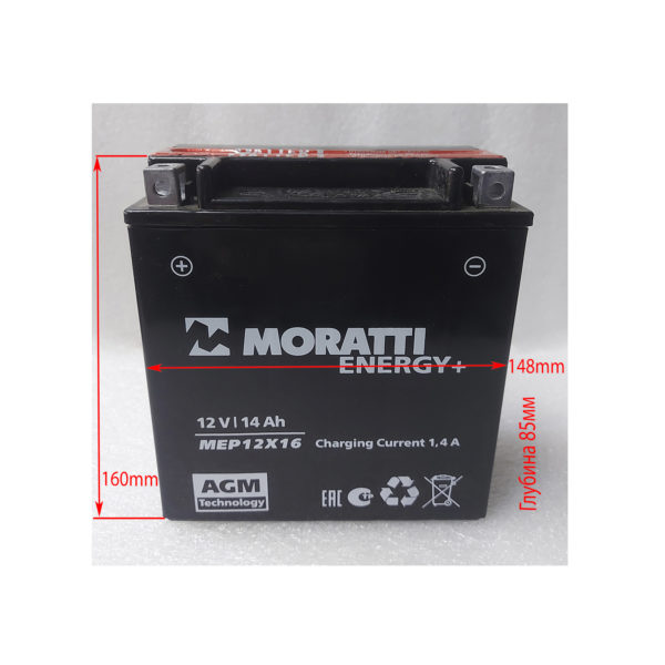 Аккумулятор для мотоцикла 12 вольт 14Ач Moratti 150-90-160